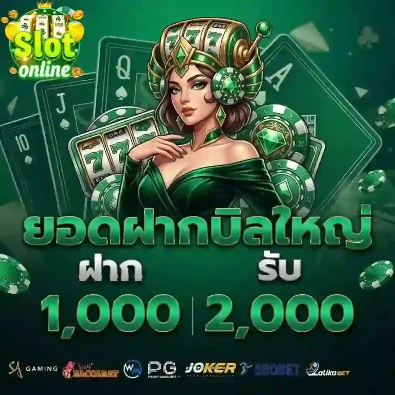 เว็บพนันสิงคโปร์ ยอดฝากบิลใหญ่-Mobile