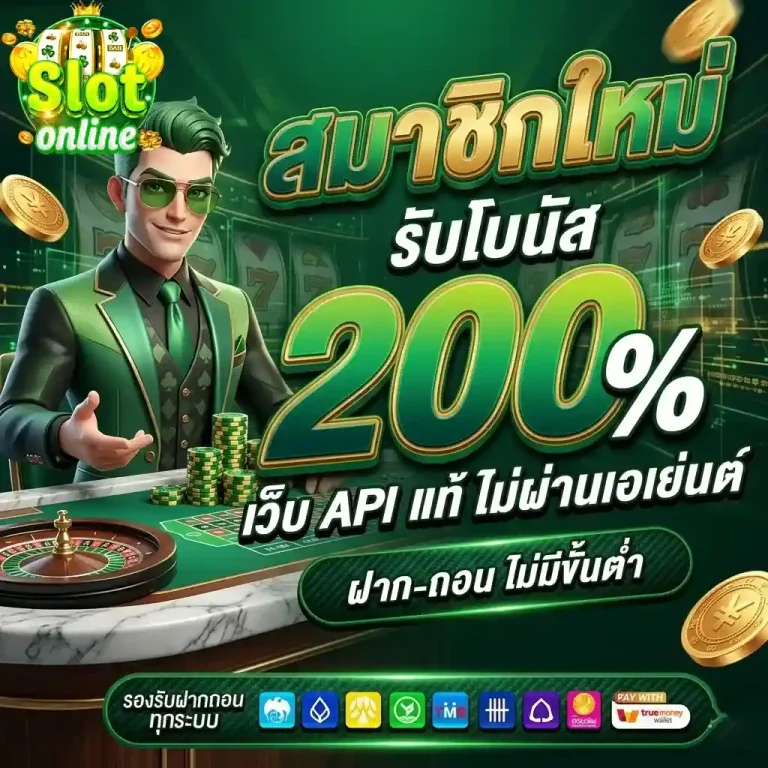 เว็บพนันสิงคโปร์ สมาชิกใหม่