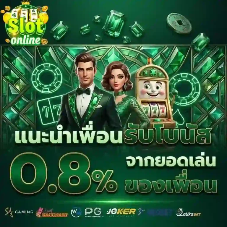 เว็บพนันสิงคโปร์ แนะนำเพื่อน-Mobile